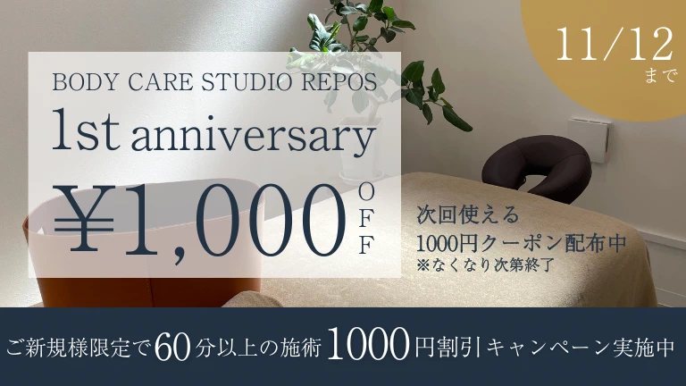 全コース料金一律、カスタマイズ無料、男女問わず同一料金